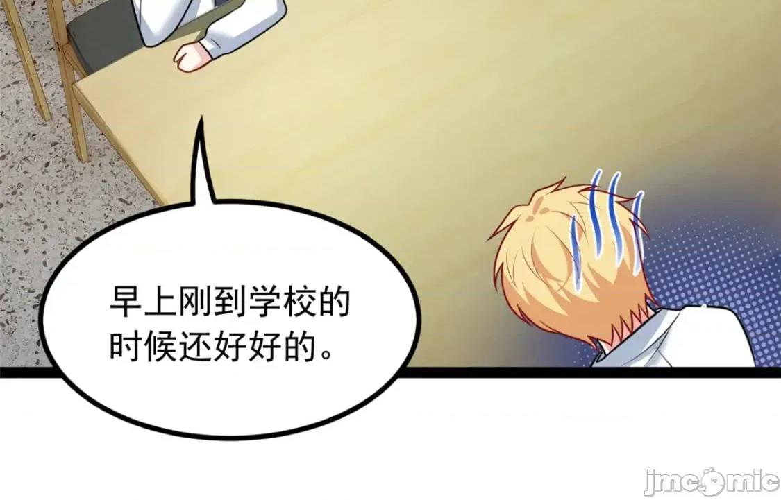 这裡的妹子都想攻略我？！ 这里的妹子都想攻略我？！_107_好像吃醋了 (2).zip 第64页