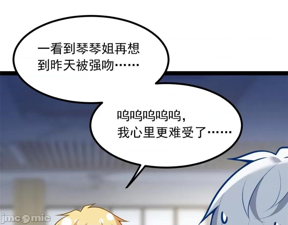 这裡的妹子都想攻略我？！ 这里的妹子都想攻略我？！_107_好像吃醋了 (2).zip 第65页