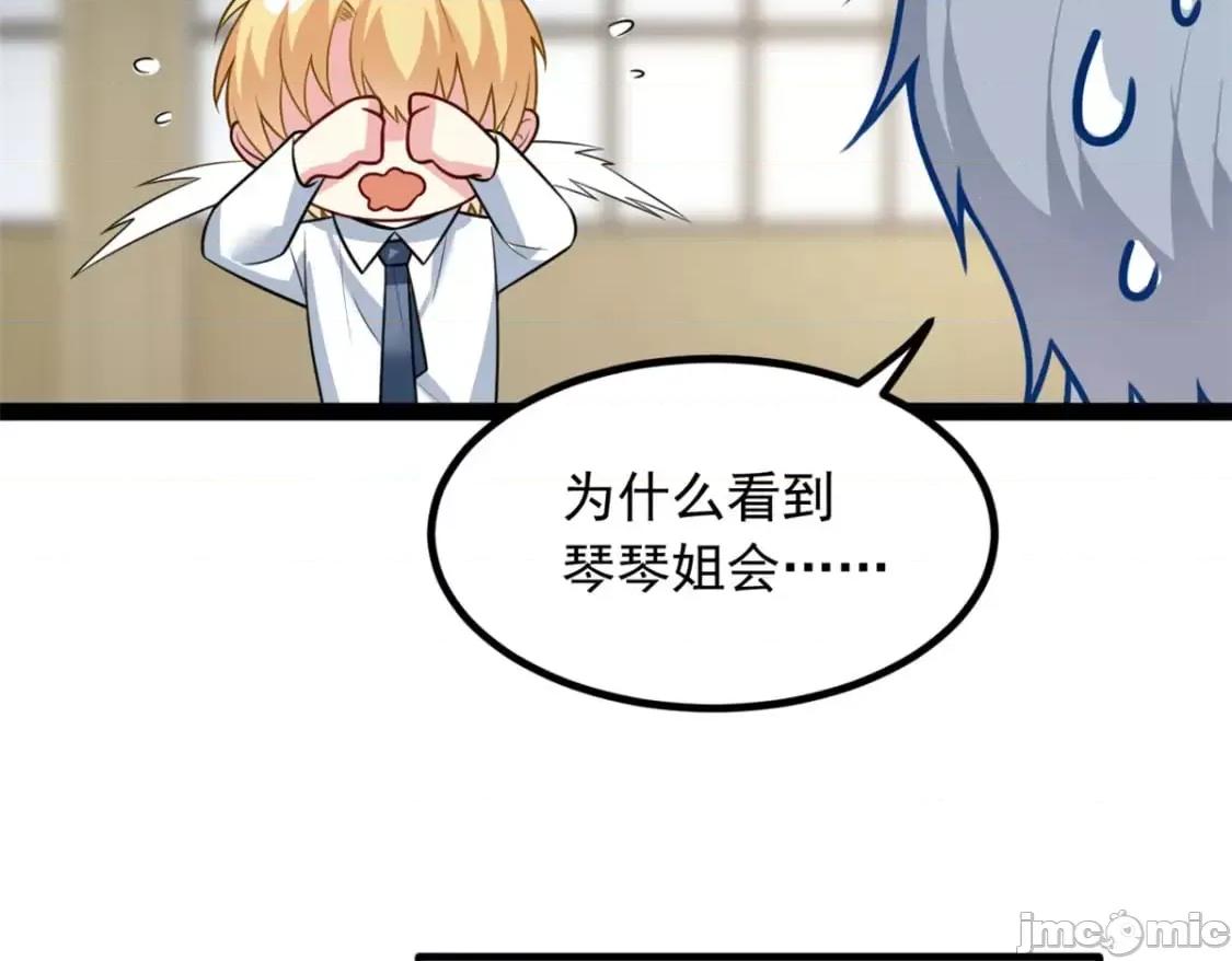 这裡的妹子都想攻略我？！ 这里的妹子都想攻略我？！_107_好像吃醋了 (2).zip 第66页