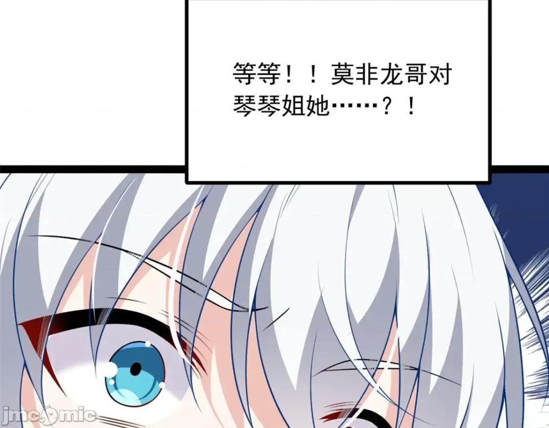 这裡的妹子都想攻略我？！ 这里的妹子都想攻略我？！_107_好像吃醋了 (2).zip 第67页