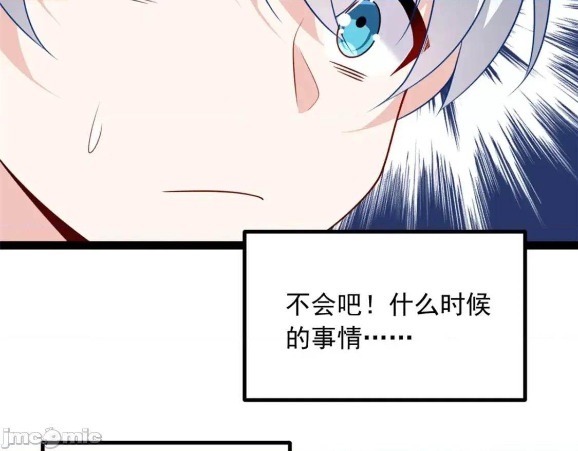 这裡的妹子都想攻略我？！ 这里的妹子都想攻略我？！_107_好像吃醋了 (2).zip 第68页