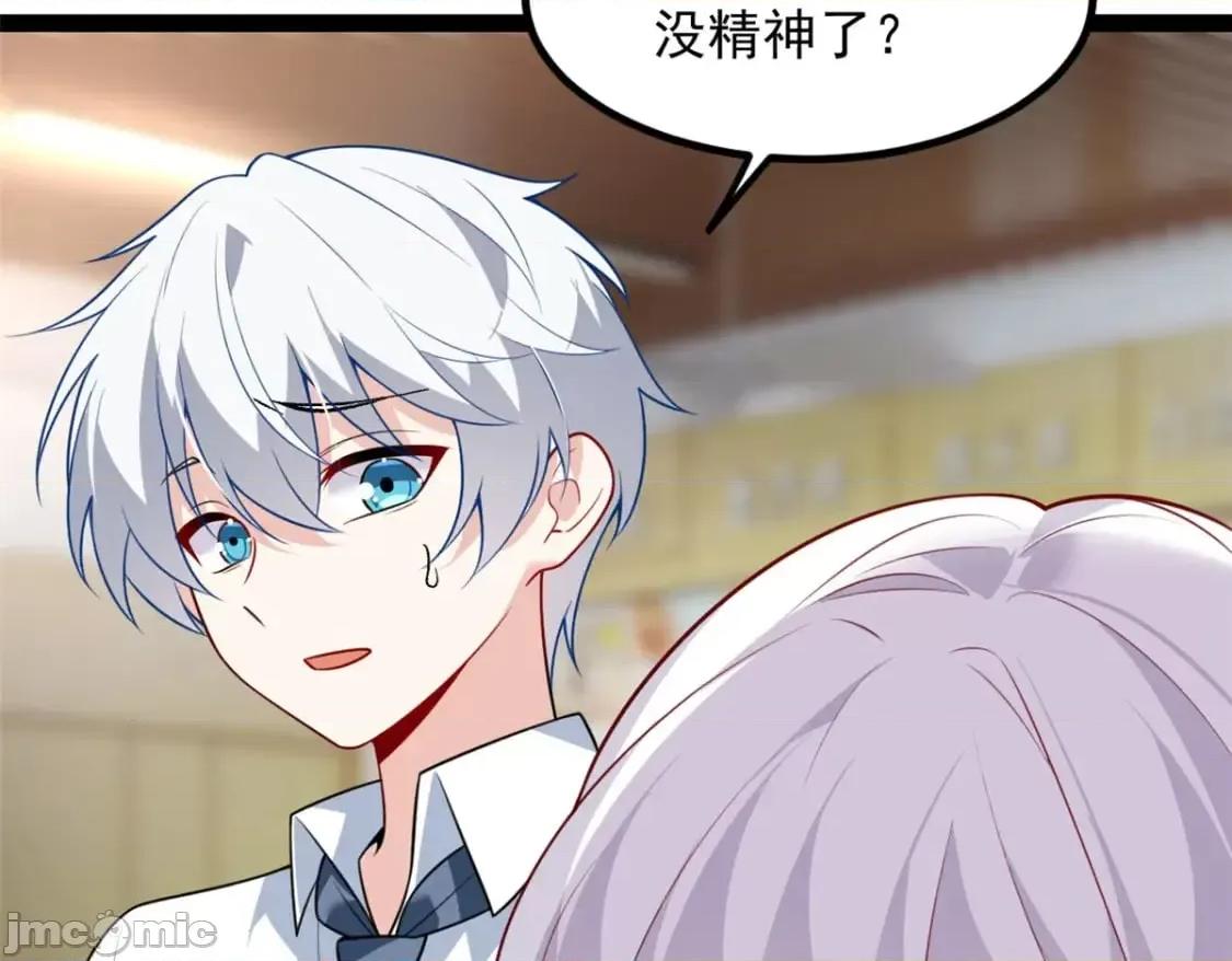 这裡的妹子都想攻略我？！ 这里的妹子都想攻略我？！_107_好像吃醋了 (2).zip 第71页