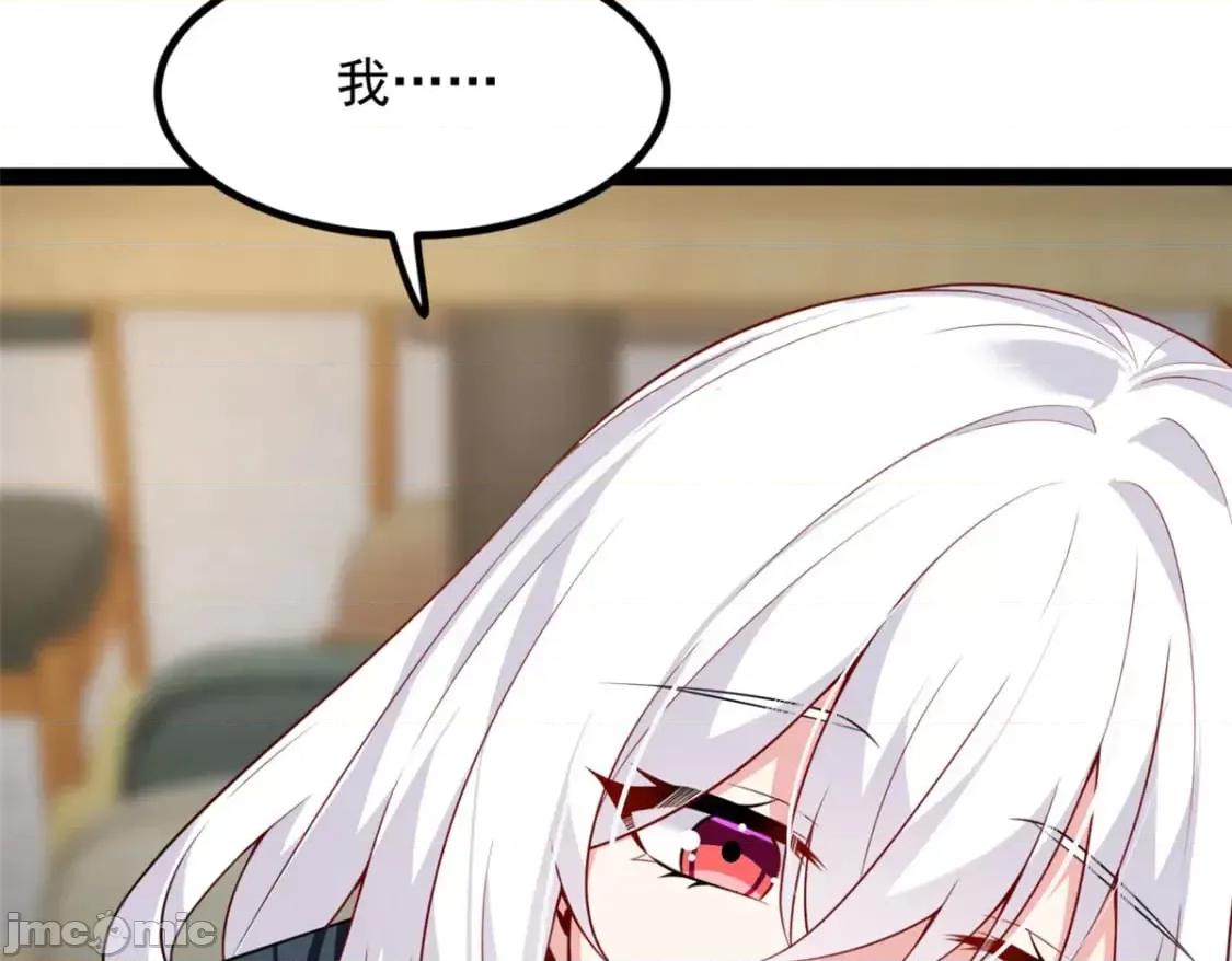 这裡的妹子都想攻略我？！ 这里的妹子都想攻略我？！_107_好像吃醋了 (2).zip 第73页
