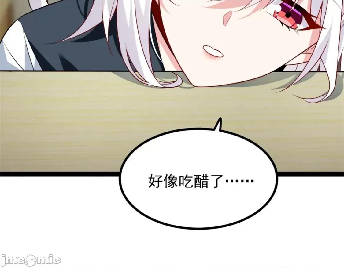 这裡的妹子都想攻略我？！ 这里的妹子都想攻略我？！_107_好像吃醋了 (2).zip 第74页