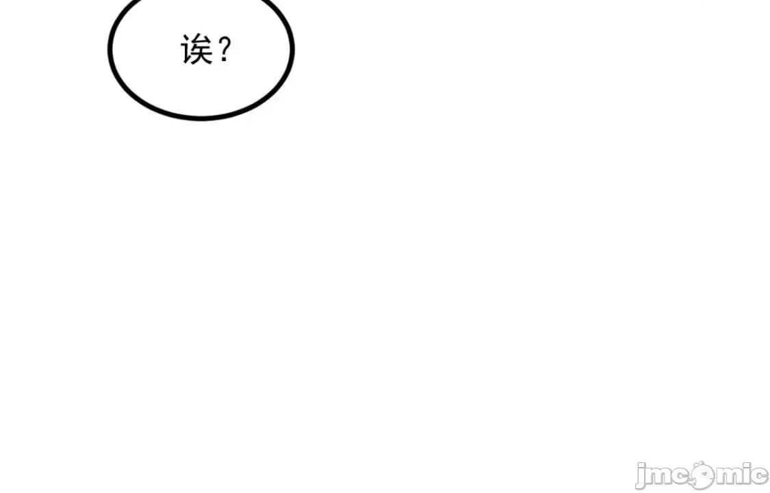 这裡的妹子都想攻略我？！ 这里的妹子都想攻略我？！_107_好像吃醋了 (2).zip 第76页