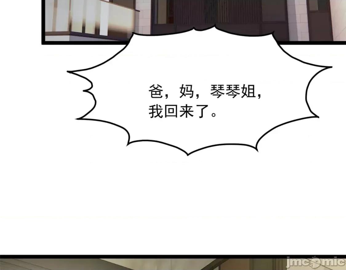 这裡的妹子都想攻略我？！ 这里的妹子都想攻略我？！_107_好像吃醋了 (2).zip 第83页