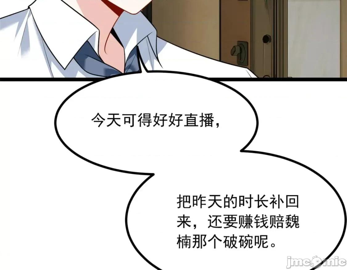 这裡的妹子都想攻略我？！ 这里的妹子都想攻略我？！_107_好像吃醋了 (2).zip 第85页