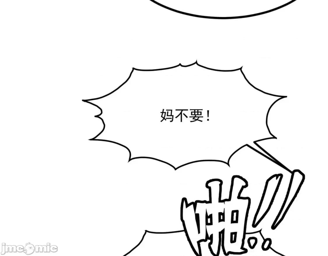 这裡的妹子都想攻略我？！ 这里的妹子都想攻略我？！_107_好像吃醋了 (2).zip 第86页