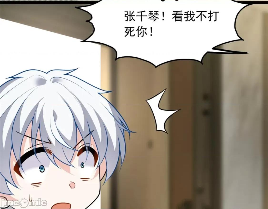 这裡的妹子都想攻略我？！ 这里的妹子都想攻略我？！_107_好像吃醋了 (2).zip 第87页