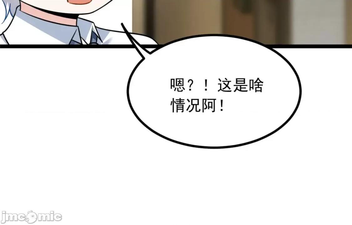 这裡的妹子都想攻略我？！ 这里的妹子都想攻略我？！_107_好像吃醋了 (2).zip 第88页