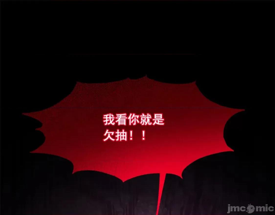 这裡的妹子都想攻略我？！ 这里的妹子都想攻略我？！_107_好像吃醋了 (2).zip 第89页
