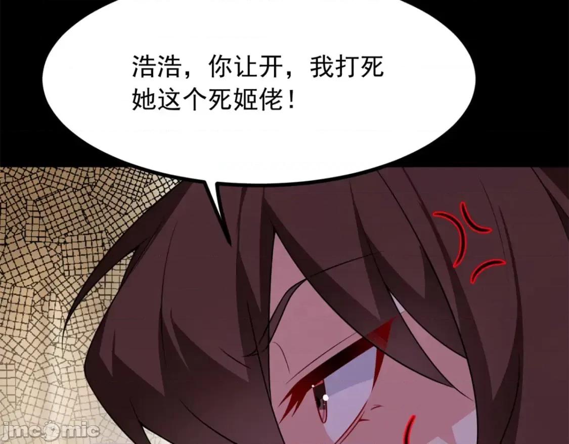 这裡的妹子都想攻略我？！ 这里的妹子都想攻略我？！_107_好像吃醋了 (2).zip 第111页