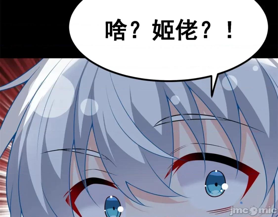 这裡的妹子都想攻略我？！ 这里的妹子都想攻略我？！_107_好像吃醋了 (2).zip 第113页