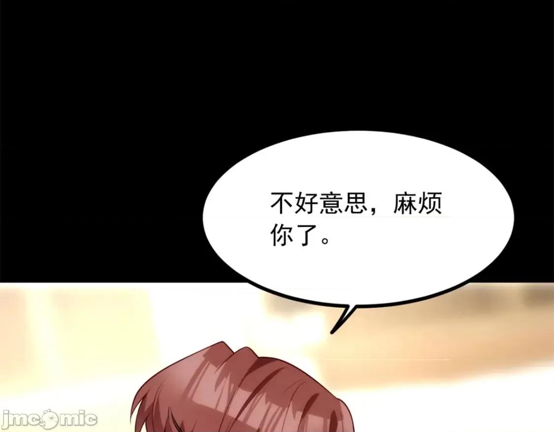 这裡的妹子都想攻略我？！ 这里的妹子都想攻略我？！_107_好像吃醋了 (2).zip 第120页