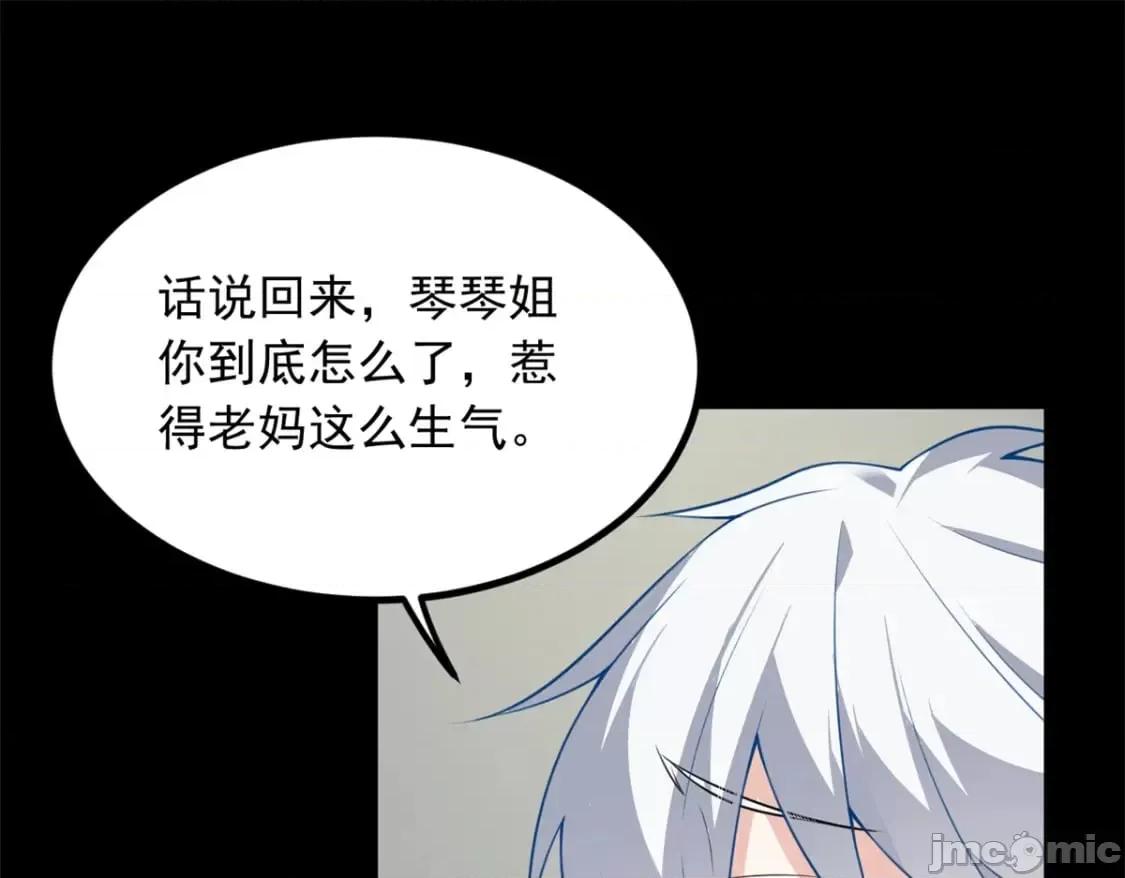 这裡的妹子都想攻略我？！ 这里的妹子都想攻略我？！_107_好像吃醋了 (2).zip 第128页