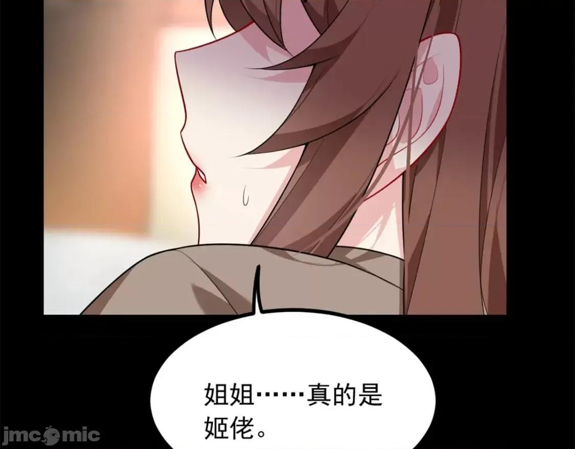 这裡的妹子都想攻略我？！ 这里的妹子都想攻略我？！_107_好像吃醋了 (2).zip 第131页