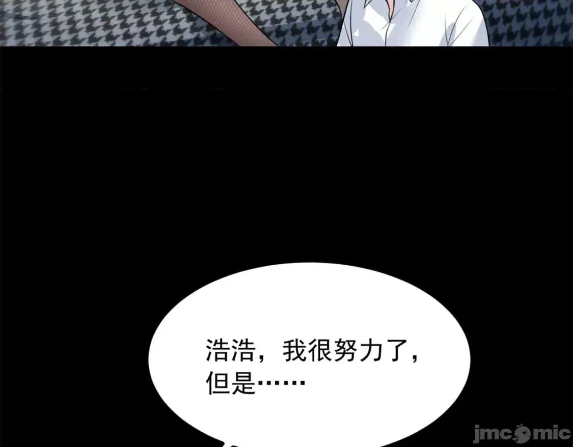 这裡的妹子都想攻略我？！ 这里的妹子都想攻略我？！_107_好像吃醋了 (2).zip 第144页