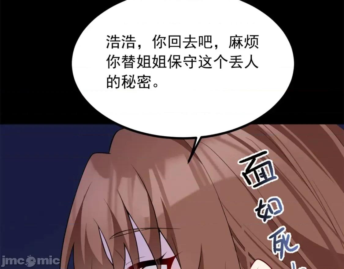 这裡的妹子都想攻略我？！ 这里的妹子都想攻略我？！_107_好像吃醋了 (2).zip 第147页