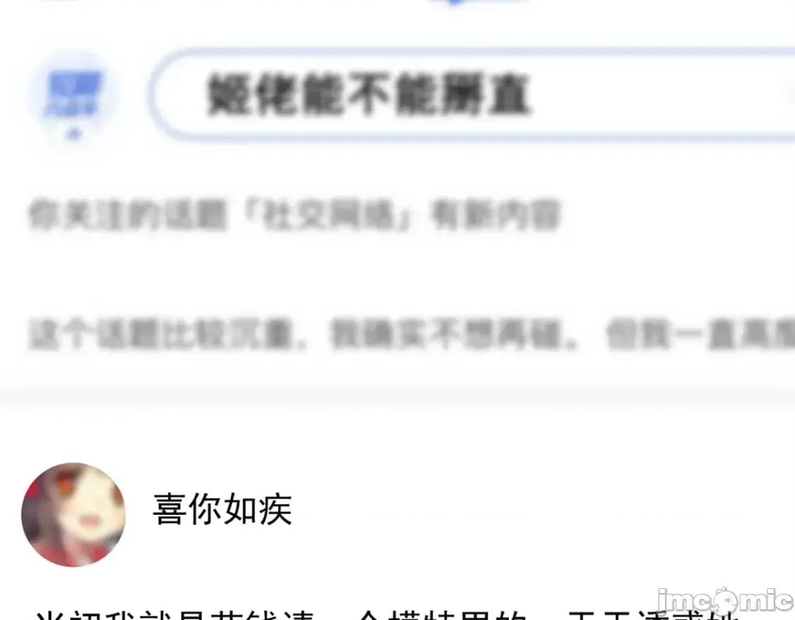 这裡的妹子都想攻略我？！ 这里的妹子都想攻略我？！_107_好像吃醋了 (2).zip 第159页