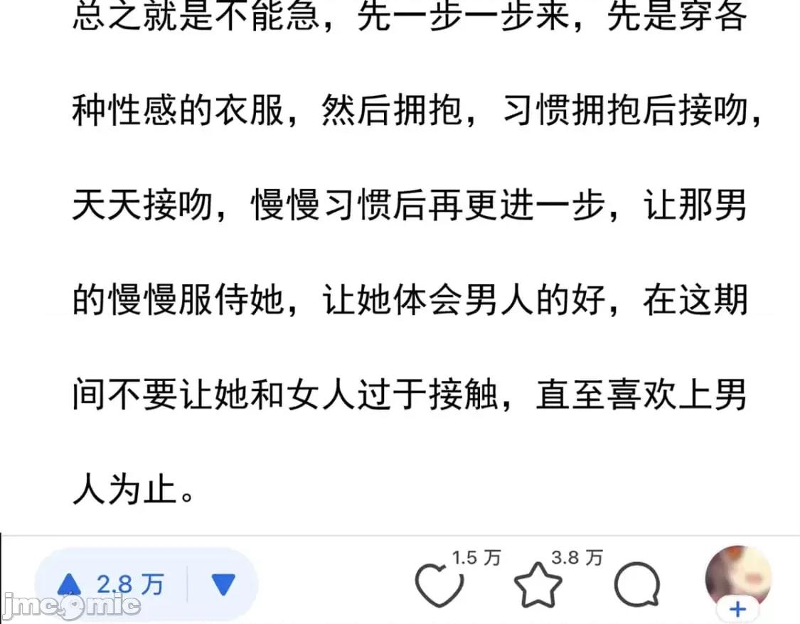 这裡的妹子都想攻略我？！ 这里的妹子都想攻略我？！_107_好像吃醋了 (2).zip 第161页