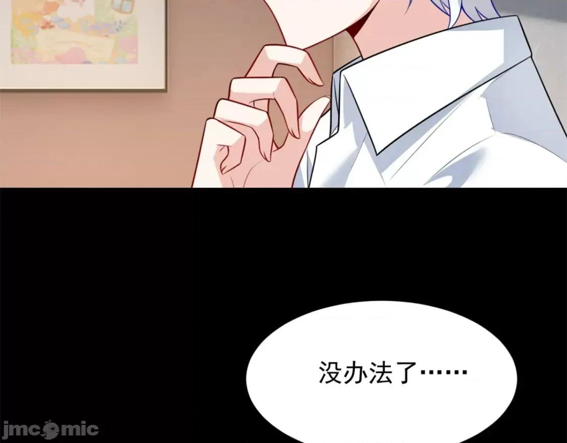 这裡的妹子都想攻略我？！ 这里的妹子都想攻略我？！_107_好像吃醋了 (2).zip 第165页
