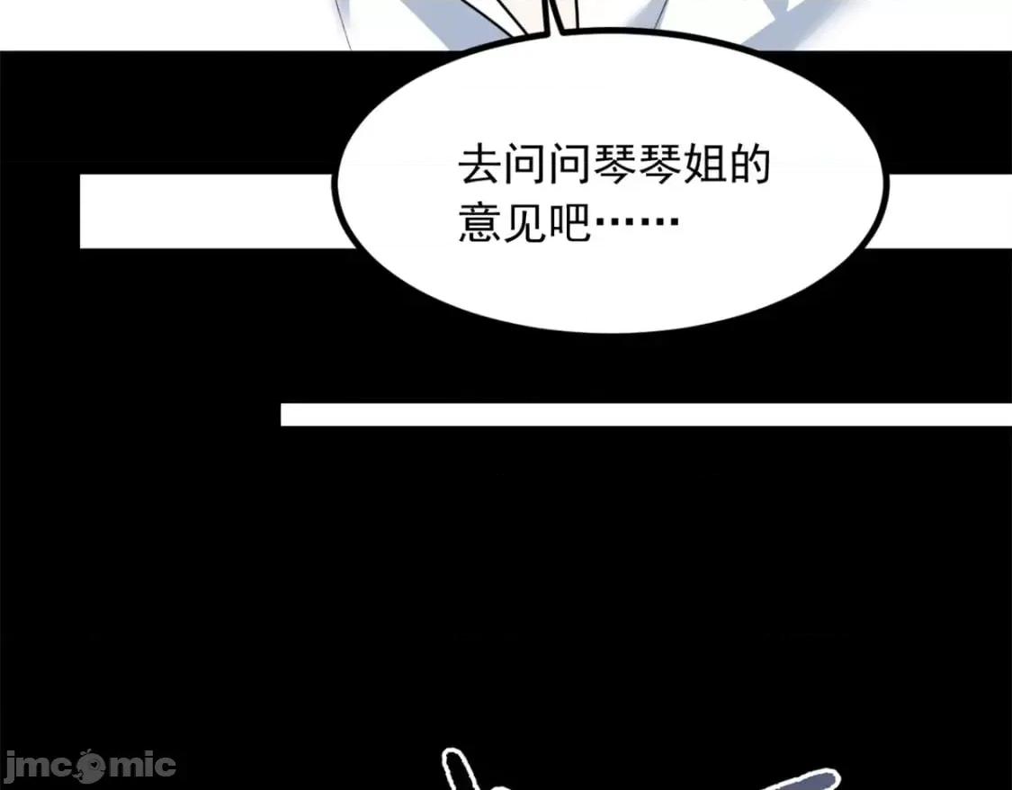 这裡的妹子都想攻略我？！ 这里的妹子都想攻略我？！_107_好像吃醋了 (2).zip 第169页