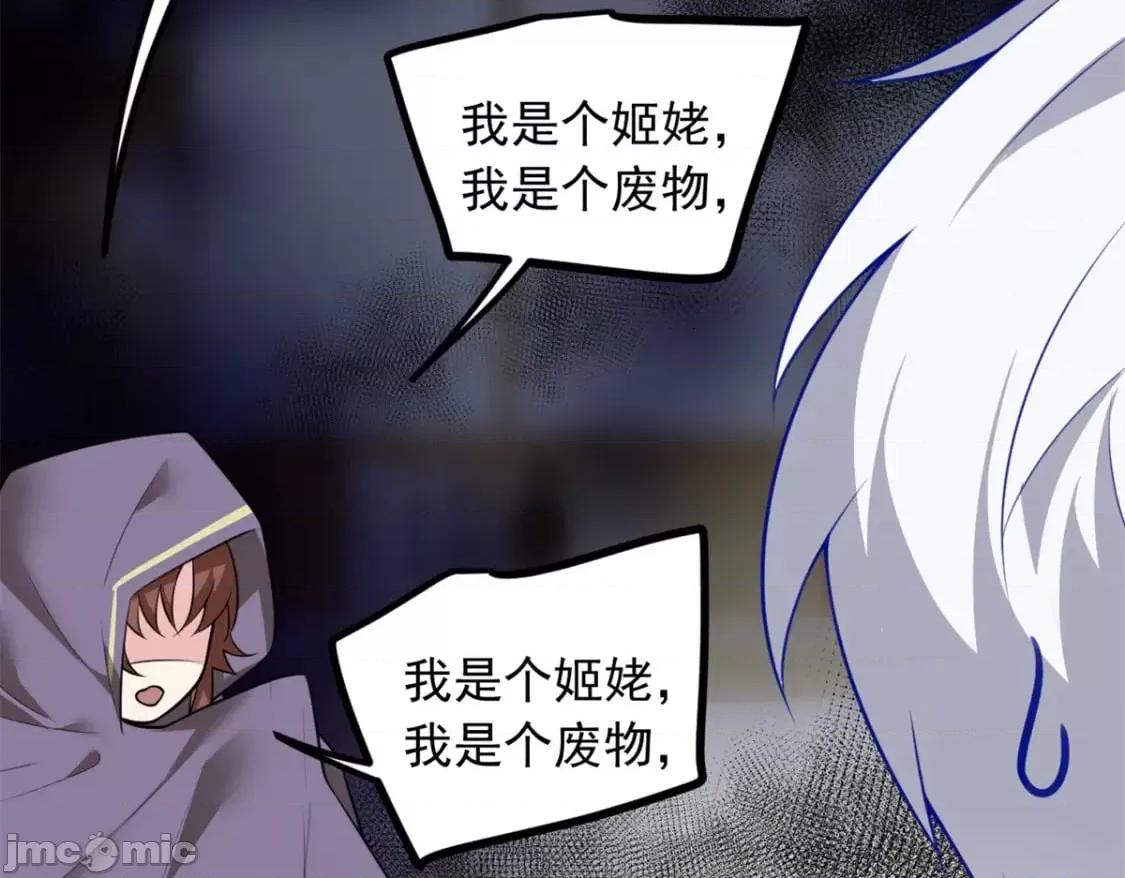 这裡的妹子都想攻略我？！ 这里的妹子都想攻略我？！_107_好像吃醋了 (2).zip 第174页