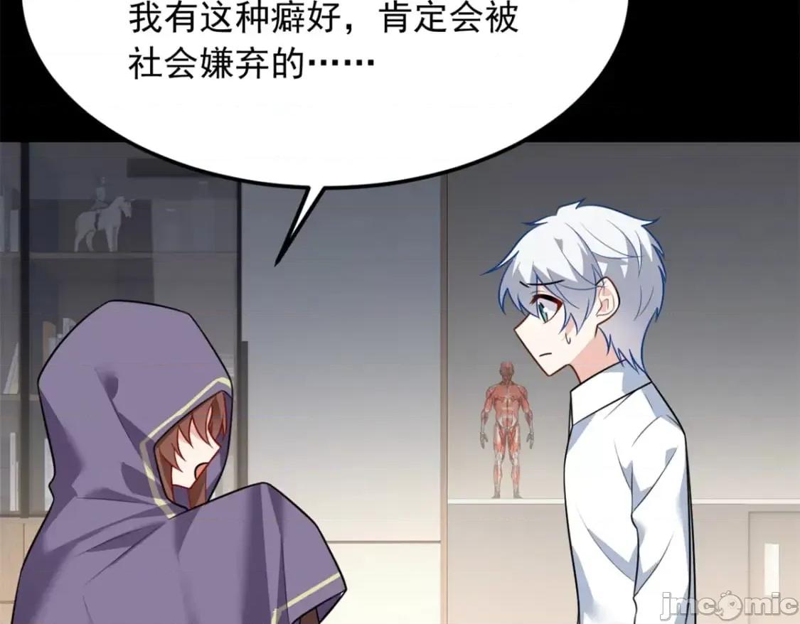 这裡的妹子都想攻略我？！ 这里的妹子都想攻略我？！_107_好像吃醋了 (2).zip 第185页