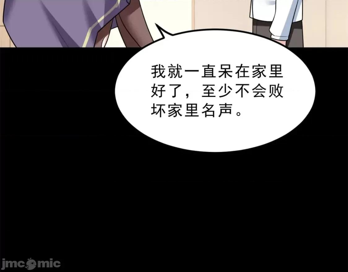 这裡的妹子都想攻略我？！ 这里的妹子都想攻略我？！_107_好像吃醋了 (2).zip 第186页