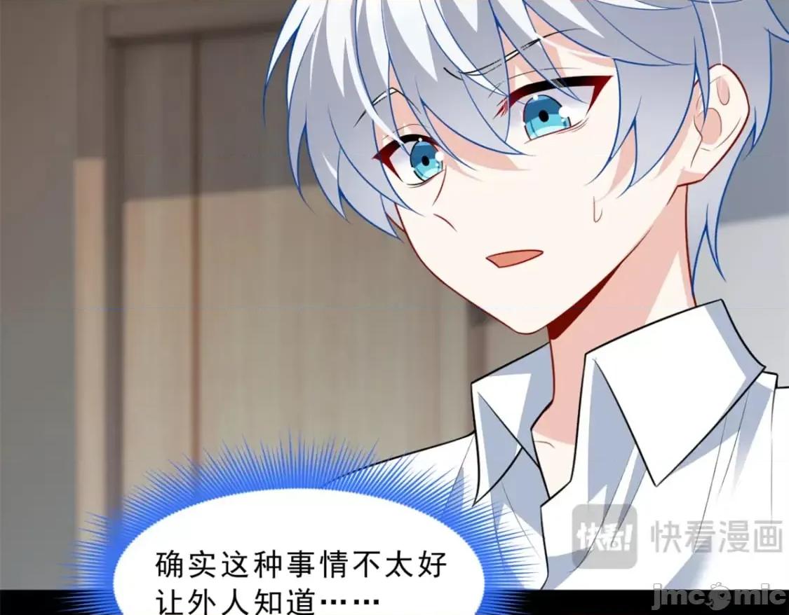 这裡的妹子都想攻略我？！ 这里的妹子都想攻略我？！_107_好像吃醋了 (2).zip 第191页