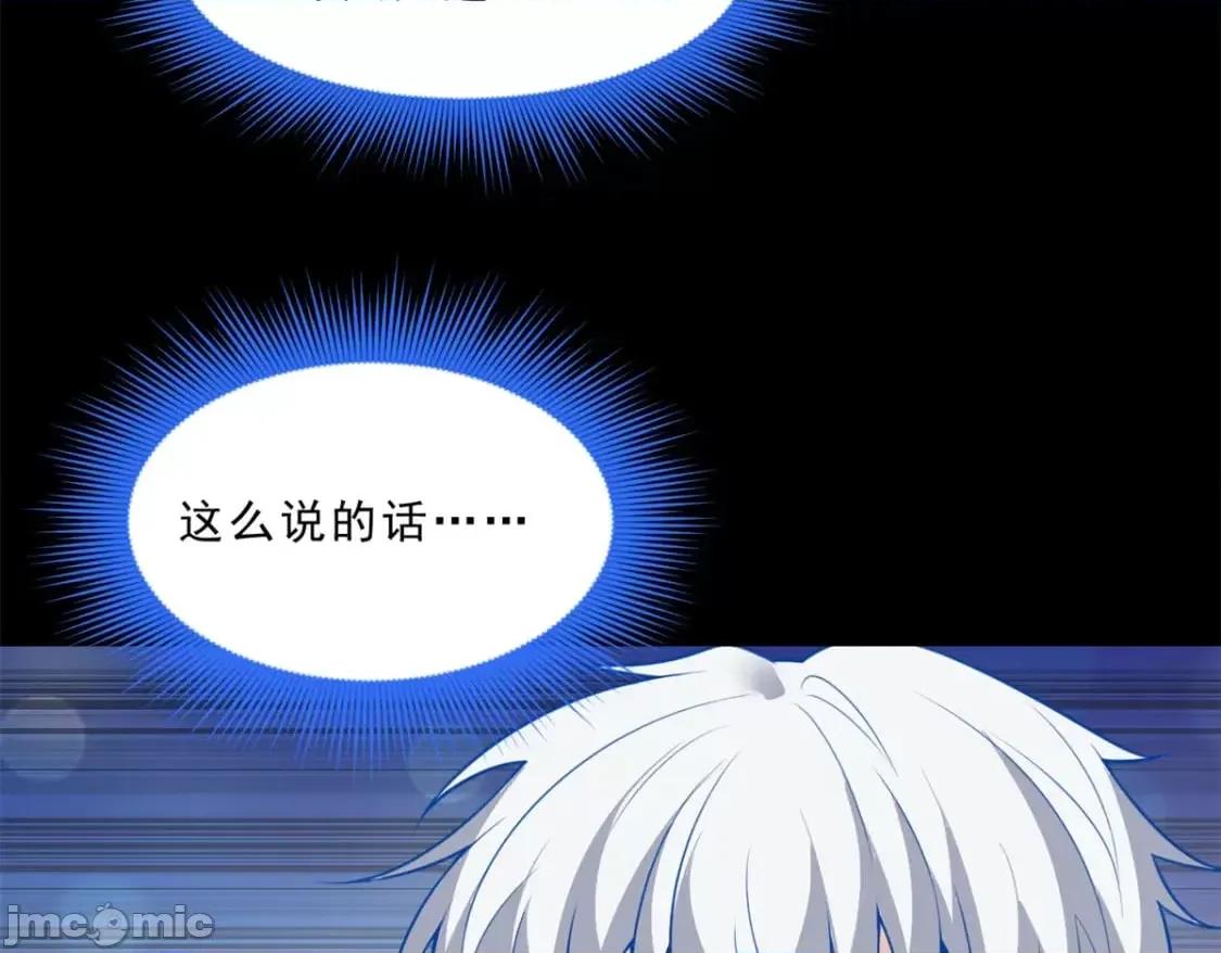 这裡的妹子都想攻略我？！ 这里的妹子都想攻略我？！_107_好像吃醋了 (2).zip 第192页