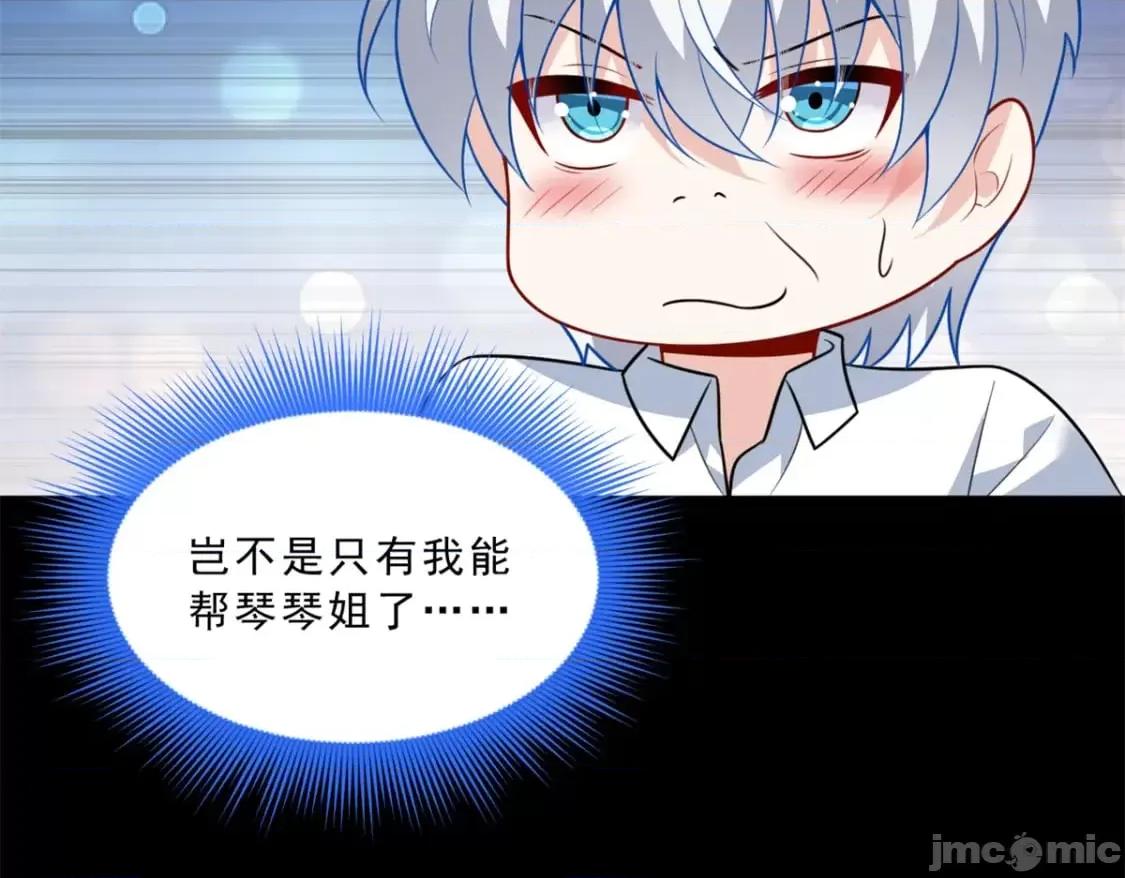 这裡的妹子都想攻略我？！ 这里的妹子都想攻略我？！_107_好像吃醋了 (2).zip 第193页