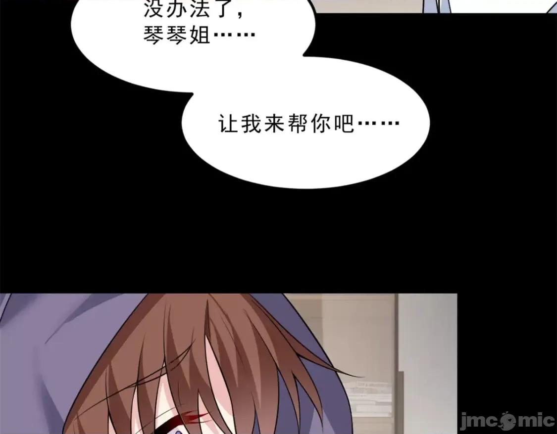 这裡的妹子都想攻略我？！ 这里的妹子都想攻略我？！_107_好像吃醋了 (2).zip 第195页