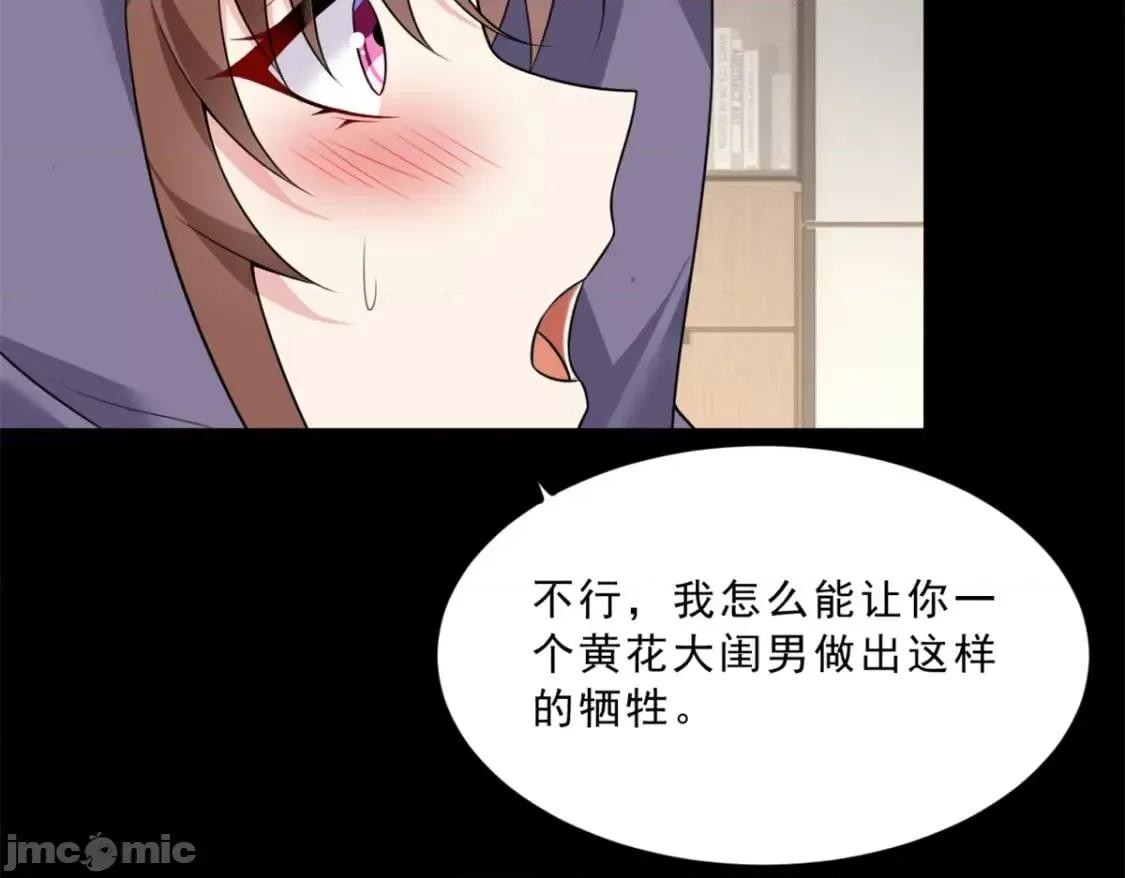这裡的妹子都想攻略我？！ 这里的妹子都想攻略我？！_107_好像吃醋了 (2).zip 第196页