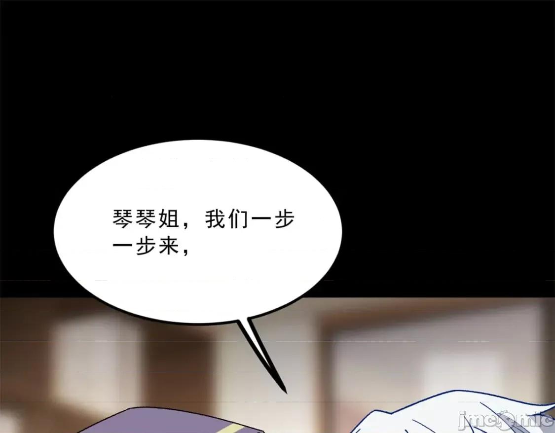 这裡的妹子都想攻略我？！ 这里的妹子都想攻略我？！_107_好像吃醋了 (2).zip 第197页