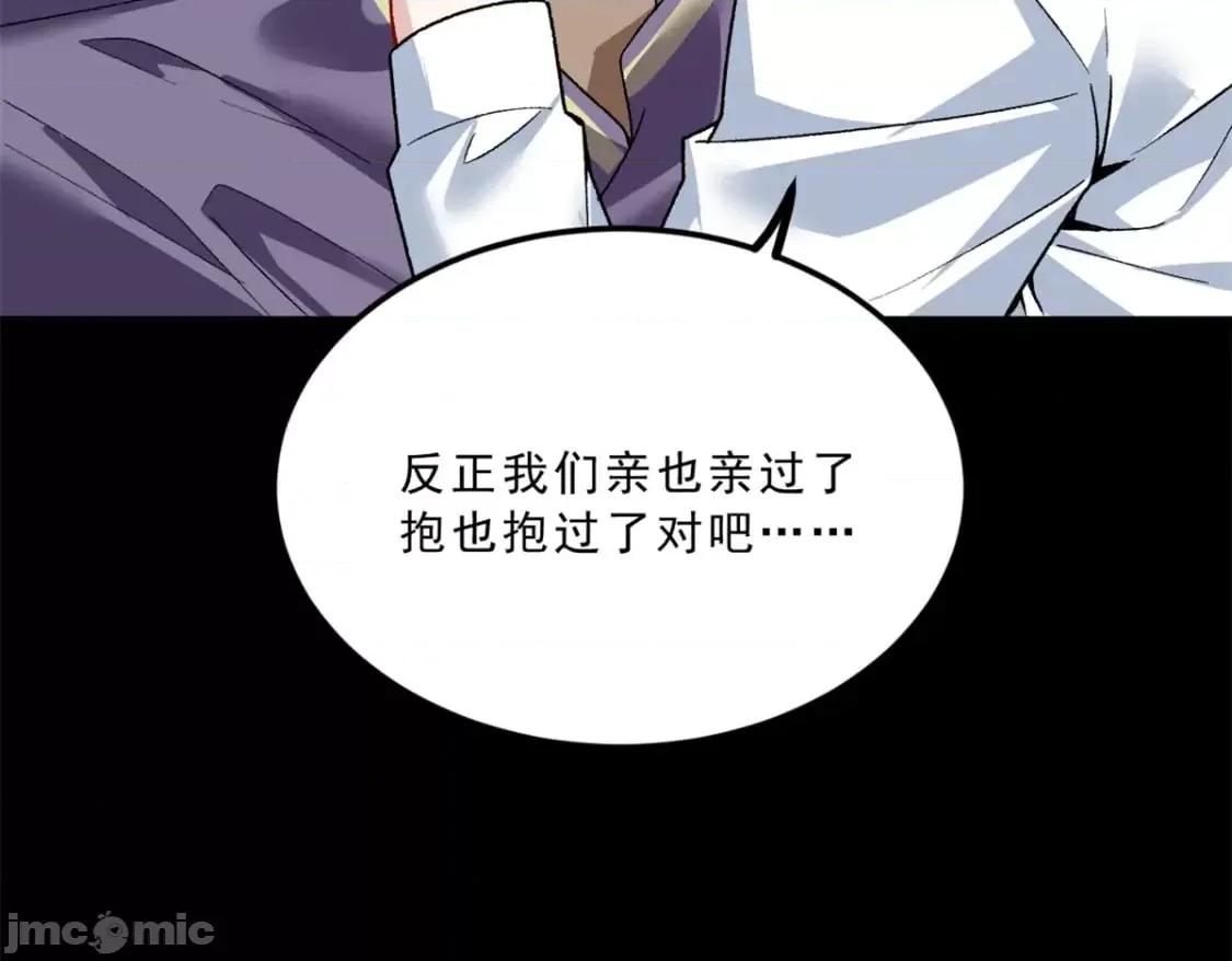 这裡的妹子都想攻略我？！ 这里的妹子都想攻略我？！_107_好像吃醋了 (2).zip 第199页