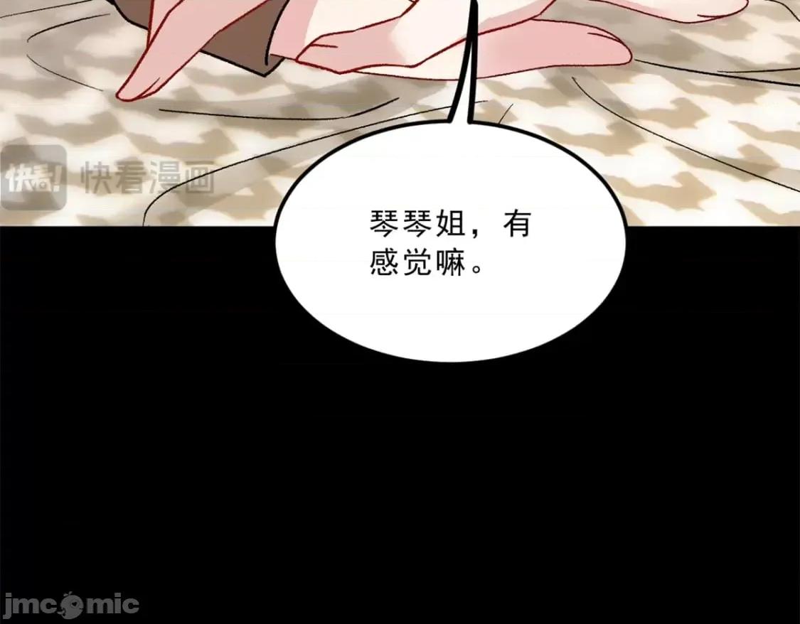 这裡的妹子都想攻略我？！ 这里的妹子都想攻略我？！_107_好像吃醋了 (2).zip 第201页