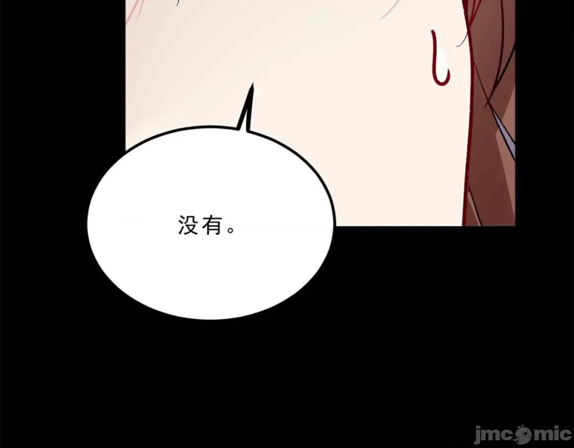 这裡的妹子都想攻略我？！ 这里的妹子都想攻略我？！_107_好像吃醋了 (2).zip 第203页