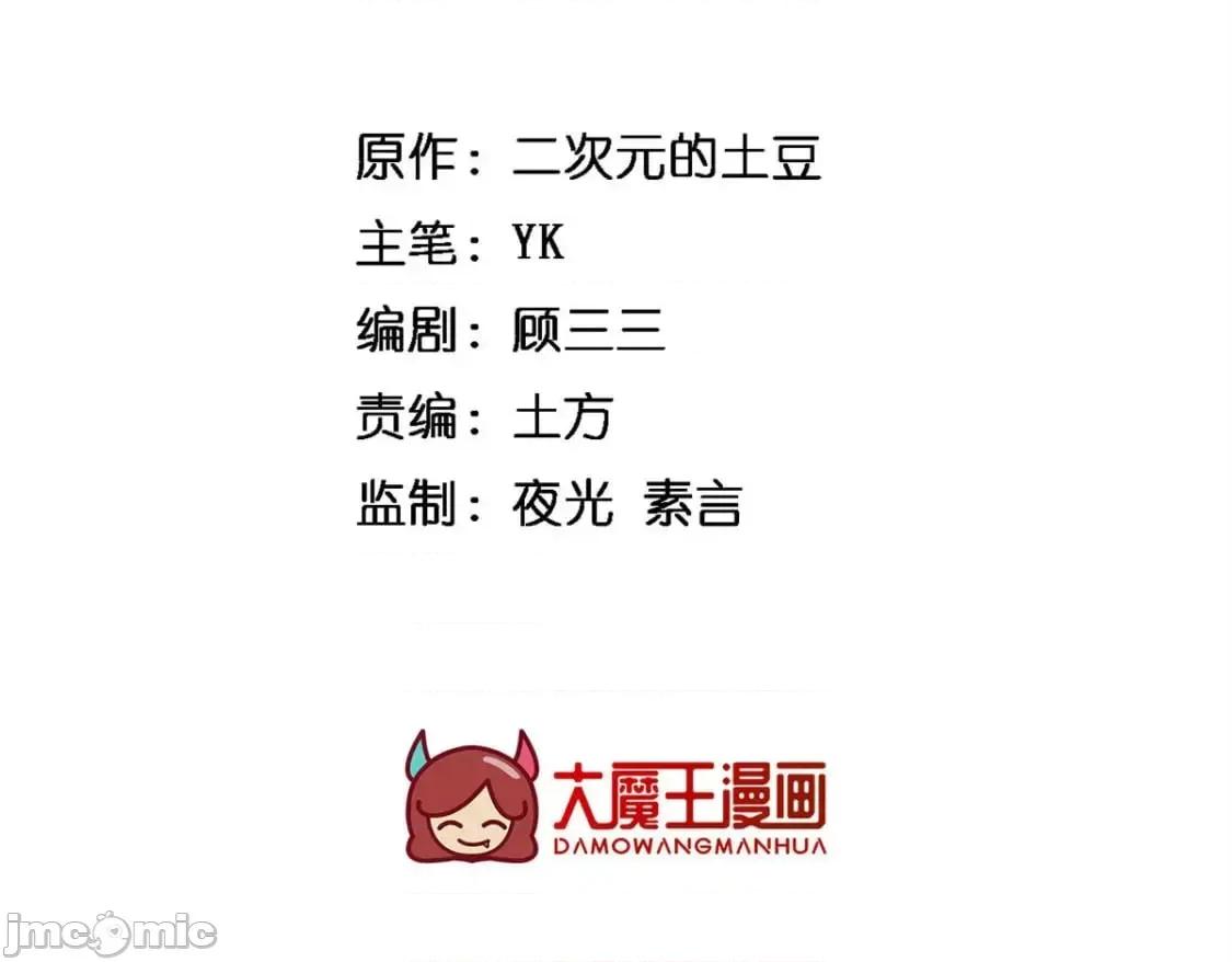 这裡的妹子都想攻略我？！ 这里的妹子都想攻略我？！108 琴琴姐颓废了 第3页