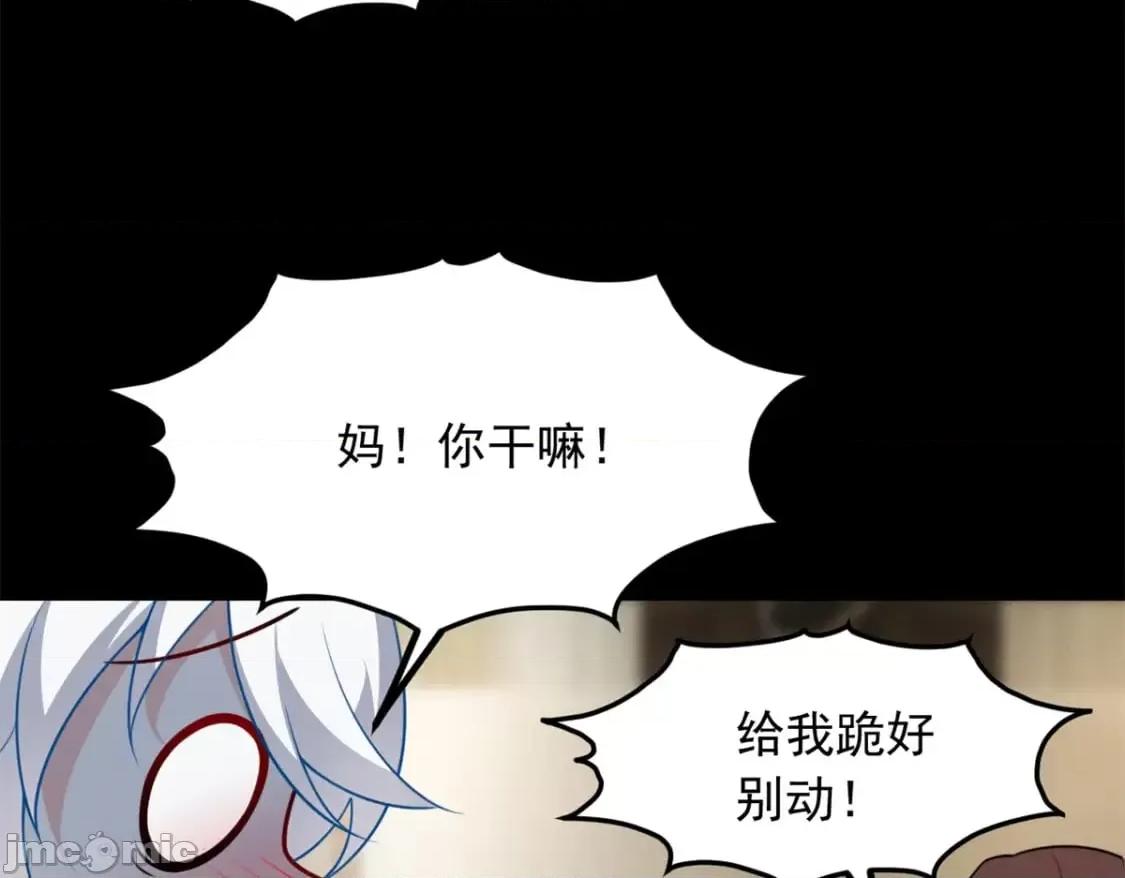 这裡的妹子都想攻略我？！ 这里的妹子都想攻略我？！108 琴琴姐颓废了 第6页