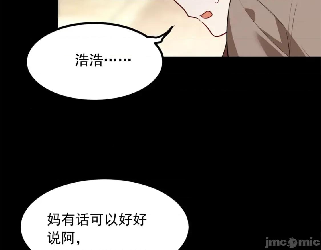 这裡的妹子都想攻略我？！ 这里的妹子都想攻略我？！108 琴琴姐颓废了 第9页