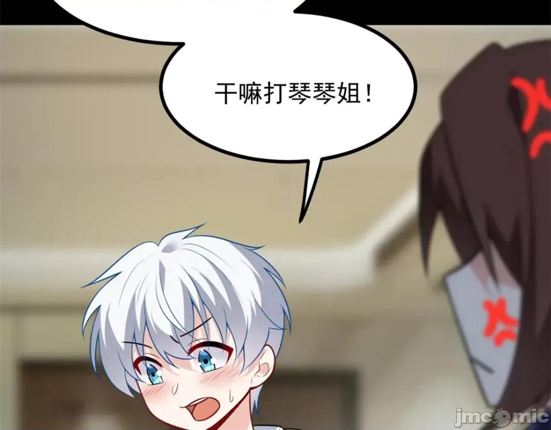 这裡的妹子都想攻略我？！ 这里的妹子都想攻略我？！108 琴琴姐颓废了 第10页
