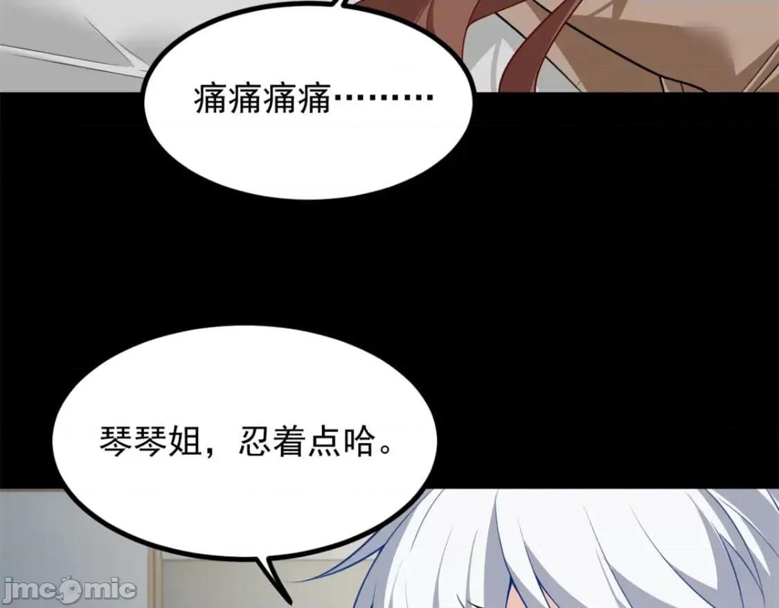 这裡的妹子都想攻略我？！ 这里的妹子都想攻略我？！108 琴琴姐颓废了 第19页