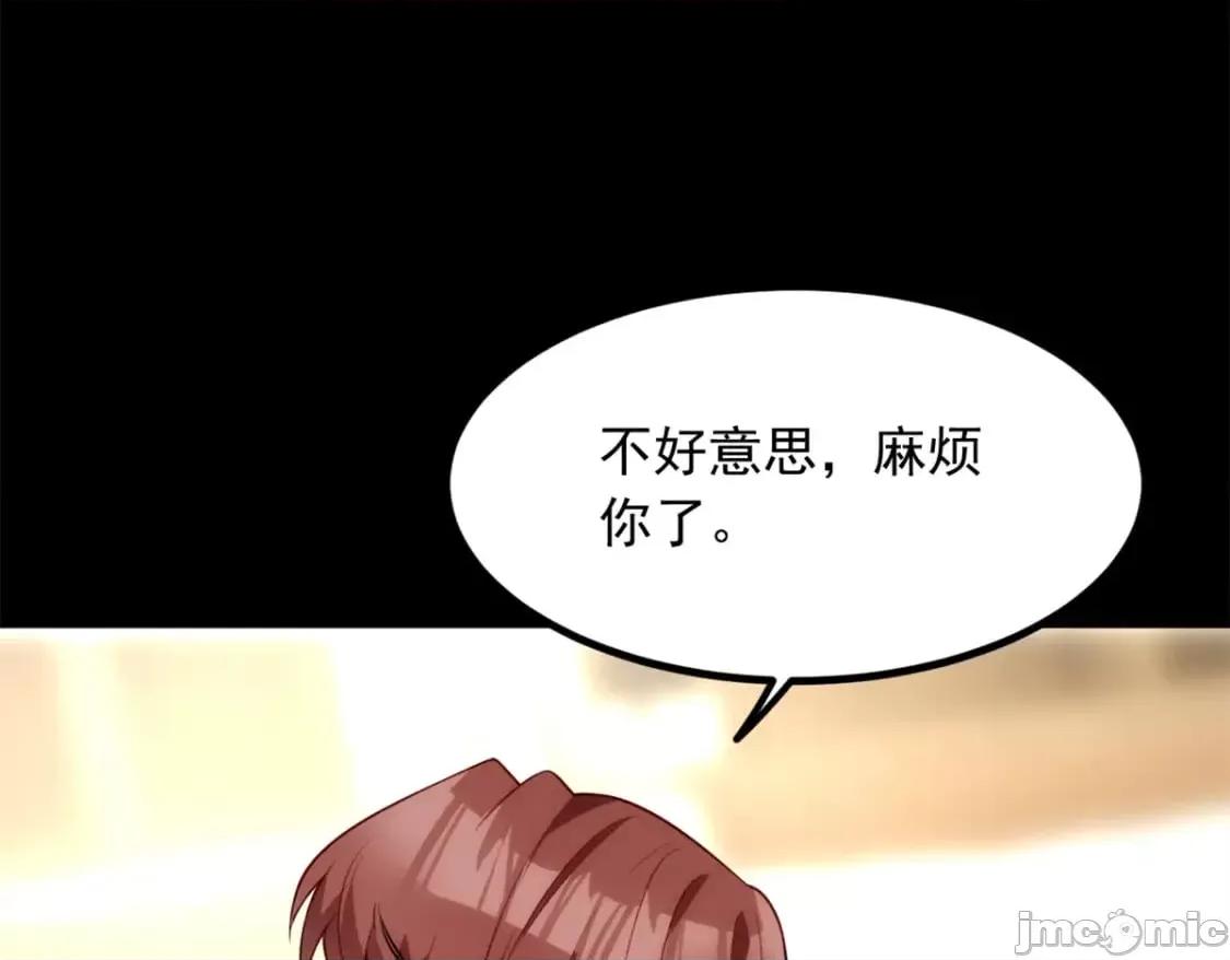 这裡的妹子都想攻略我？！ 这里的妹子都想攻略我？！108 琴琴姐颓废了 第21页