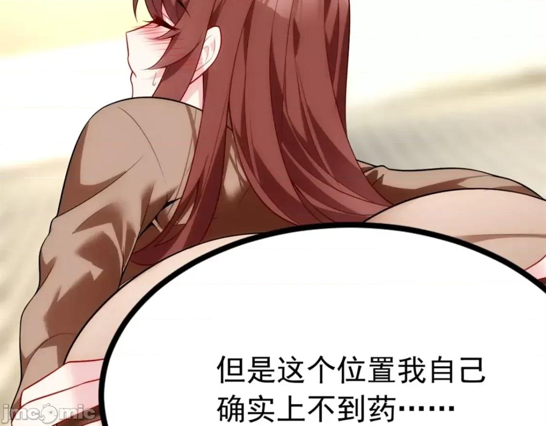 这裡的妹子都想攻略我？！ 这里的妹子都想攻略我？！108 琴琴姐颓废了 第22页