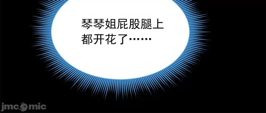 这裡的妹子都想攻略我？！ 这里的妹子都想攻略我？！108 琴琴姐颓废了 第28页