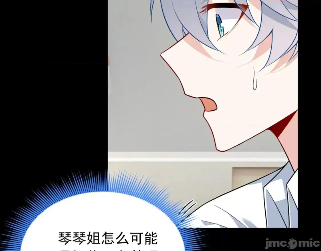这裡的妹子都想攻略我？！ 这里的妹子都想攻略我？！108 琴琴姐颓废了 第30页