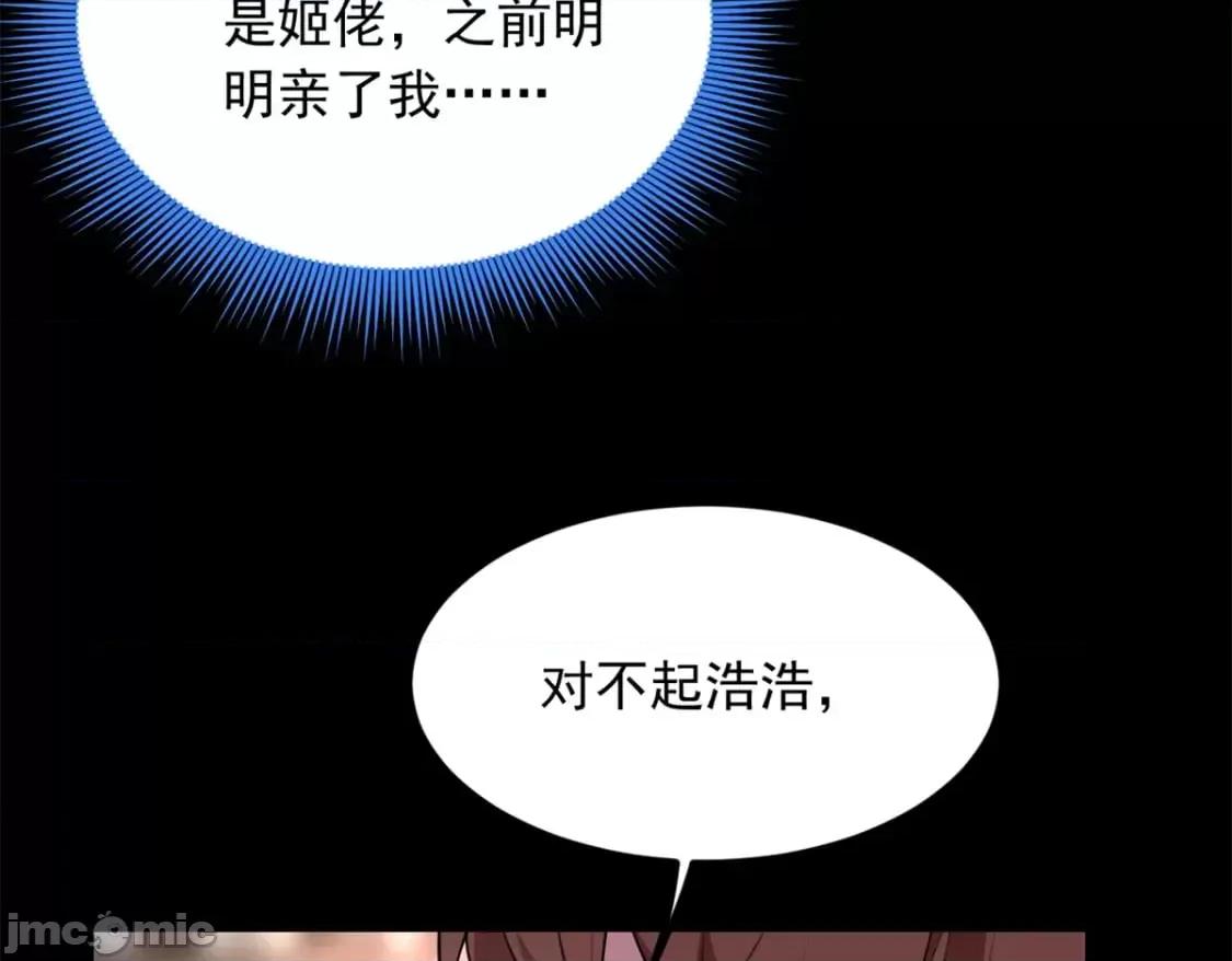 这裡的妹子都想攻略我？！ 这里的妹子都想攻略我？！108 琴琴姐颓废了 第31页