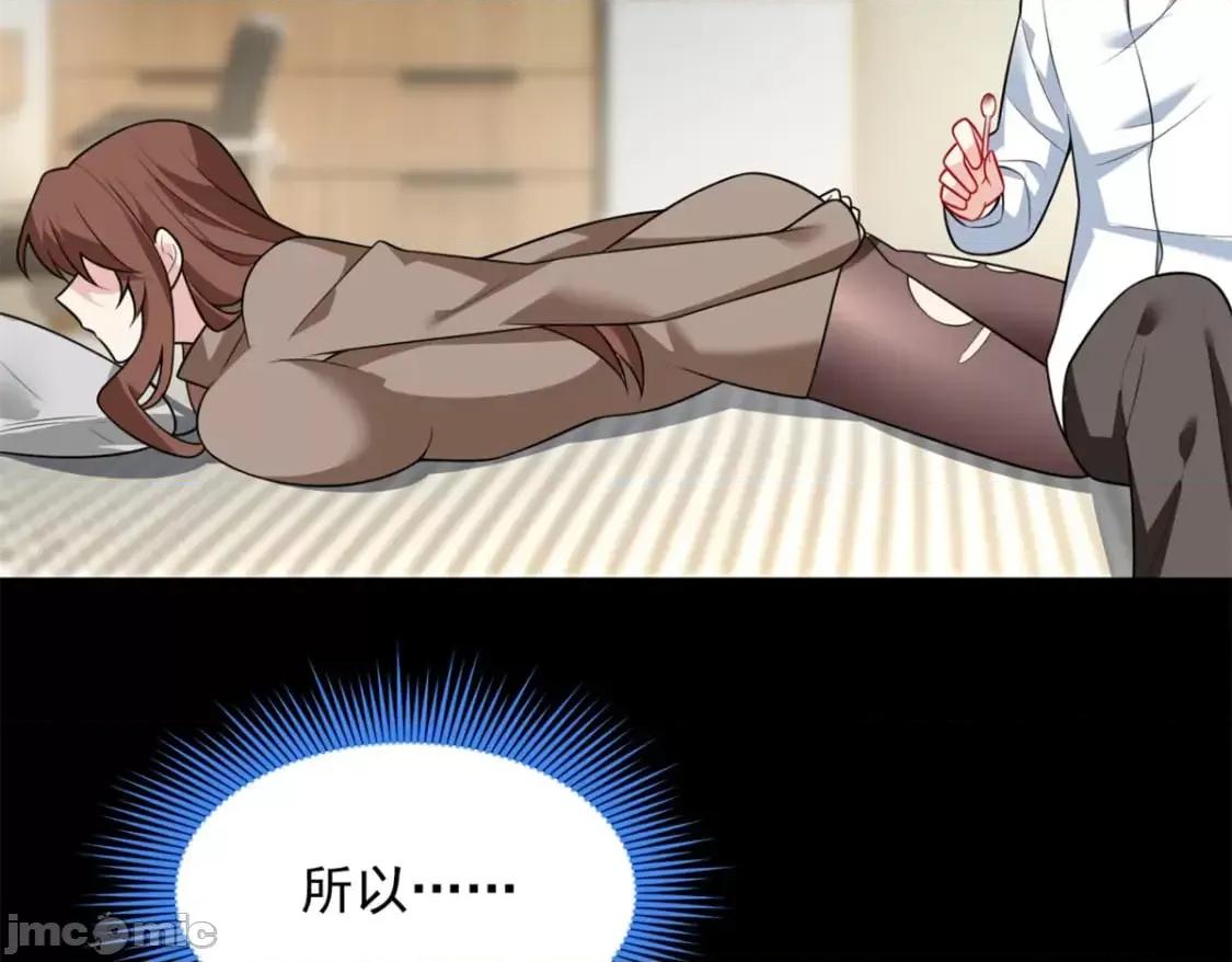 这裡的妹子都想攻略我？！ 这里的妹子都想攻略我？！108 琴琴姐颓废了 第37页