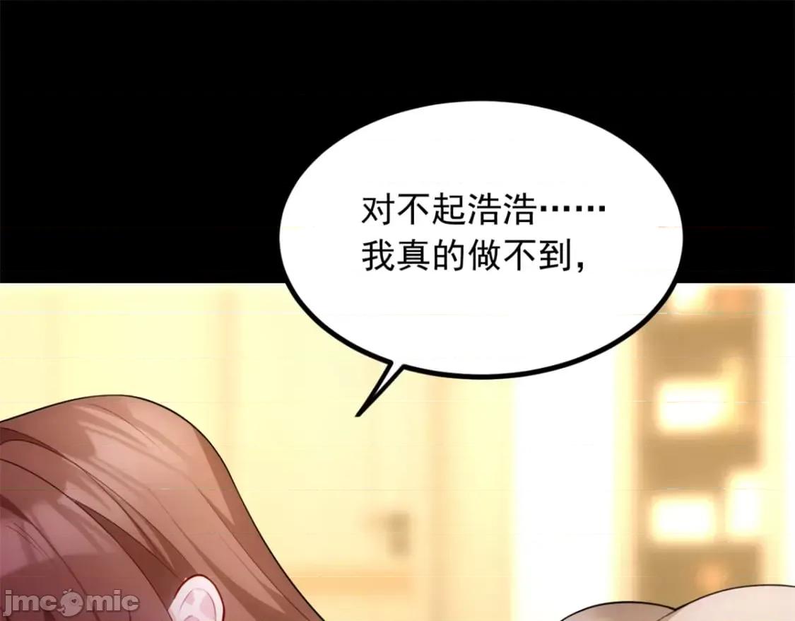 这裡的妹子都想攻略我？！ 这里的妹子都想攻略我？！108 琴琴姐颓废了 第41页